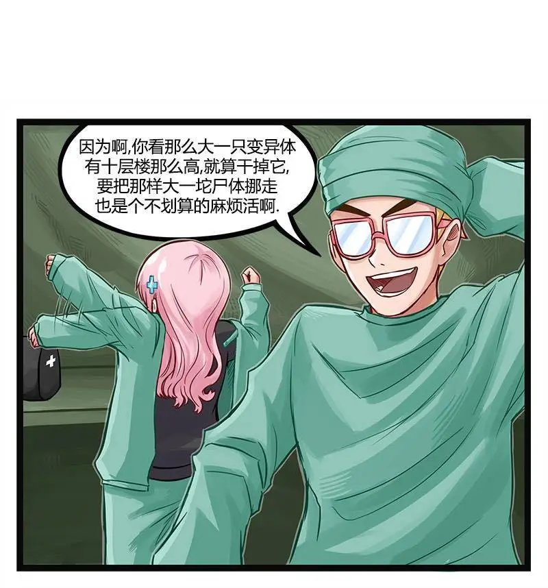 第29话