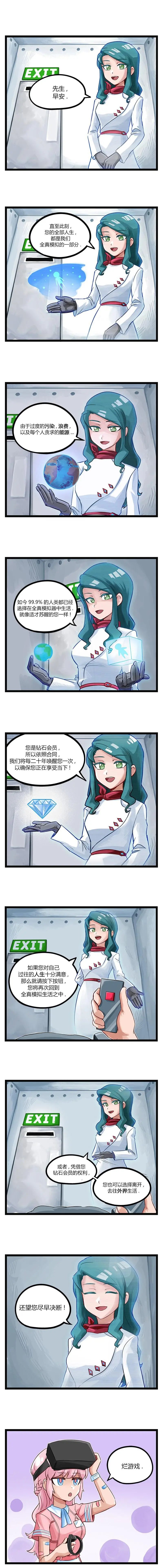 第33话