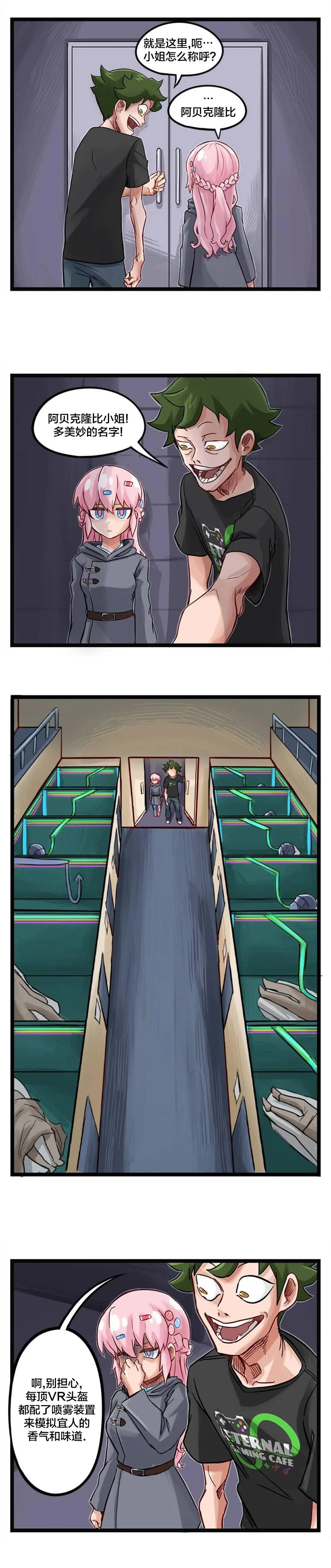 第47话