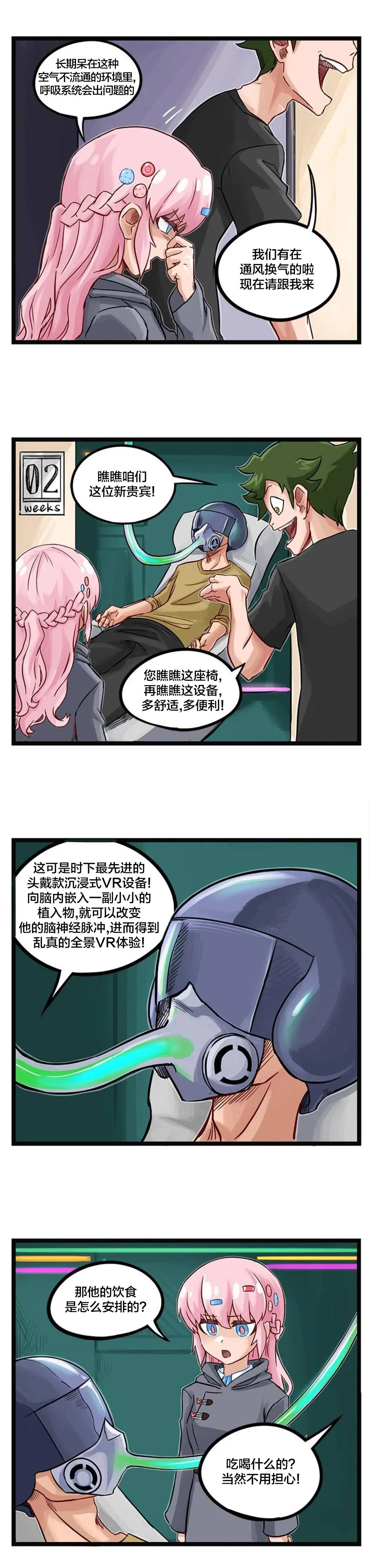 第47话