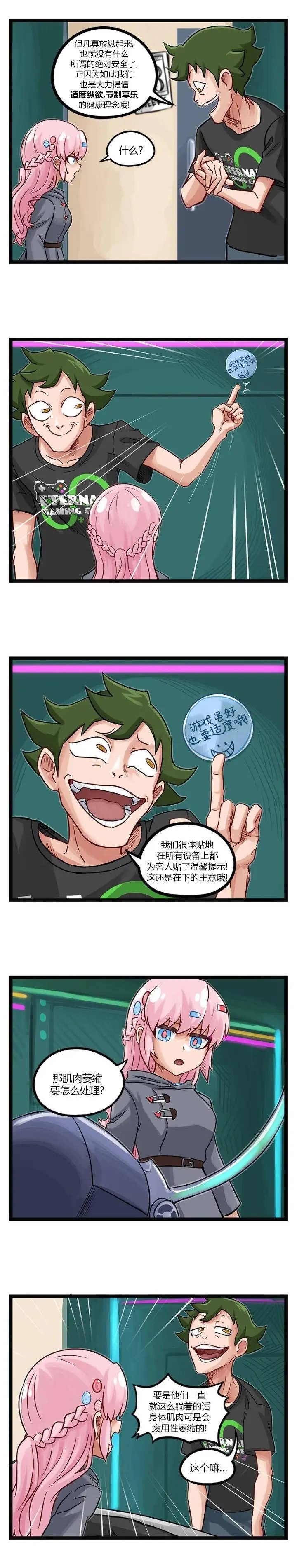 第48话
