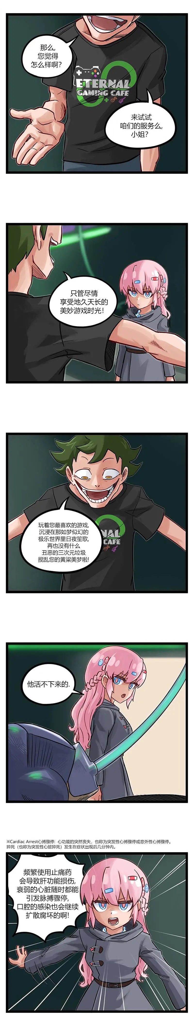 第50话