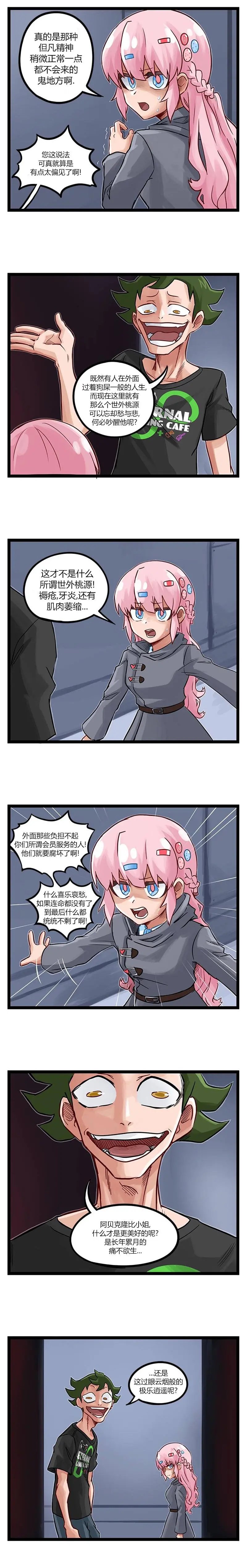 第51话