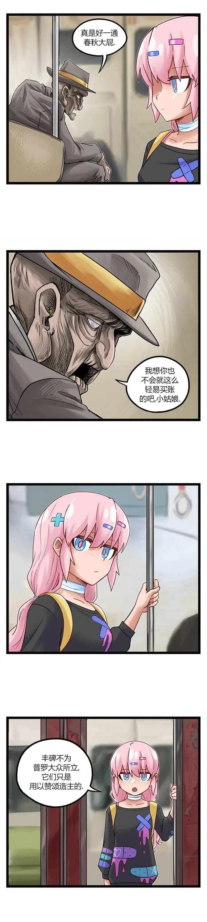 第71话