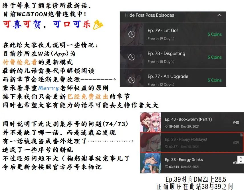 第74(73)话