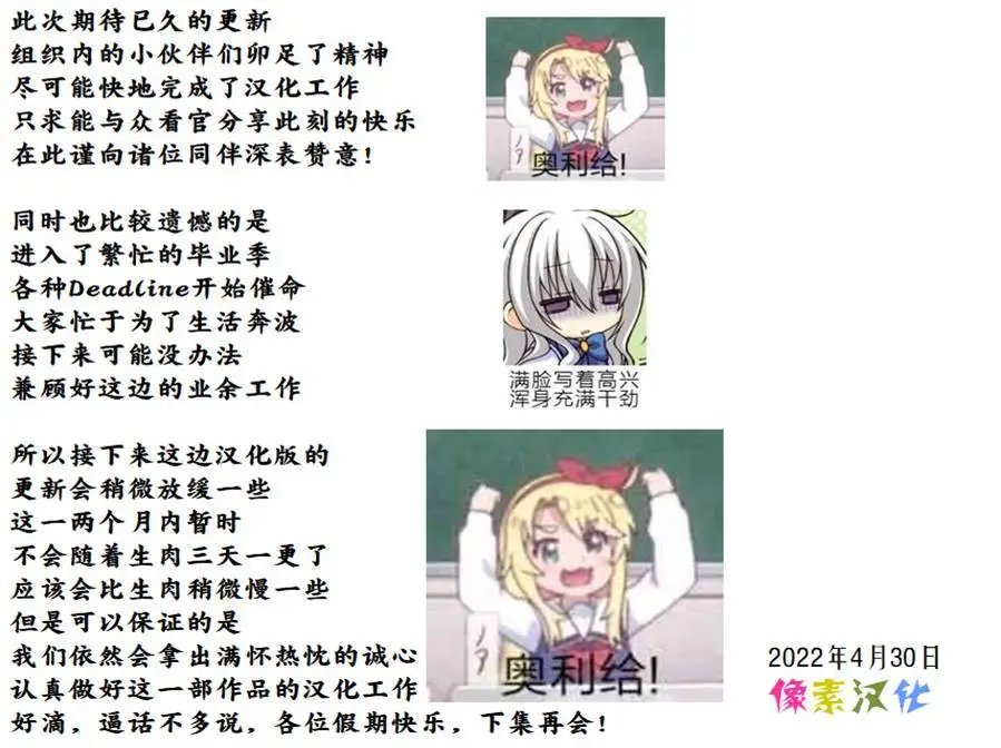 第74(73)话