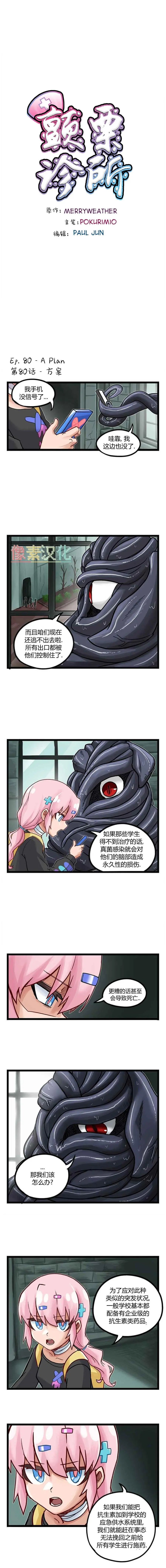 第80话