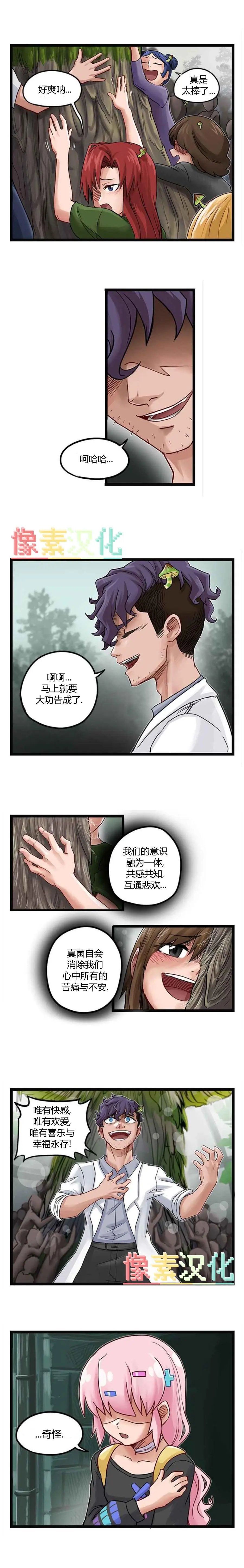 第81话