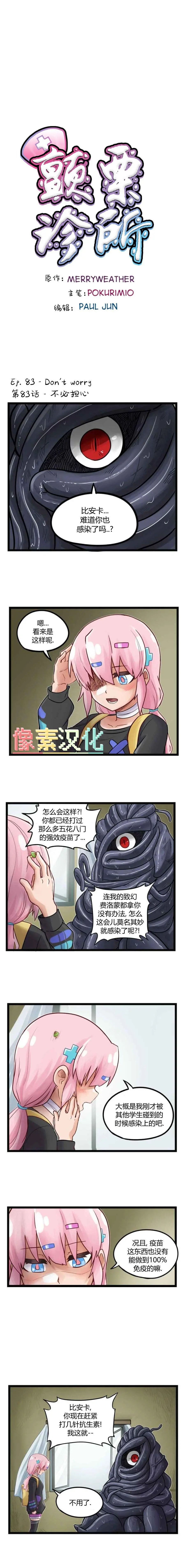 第83话