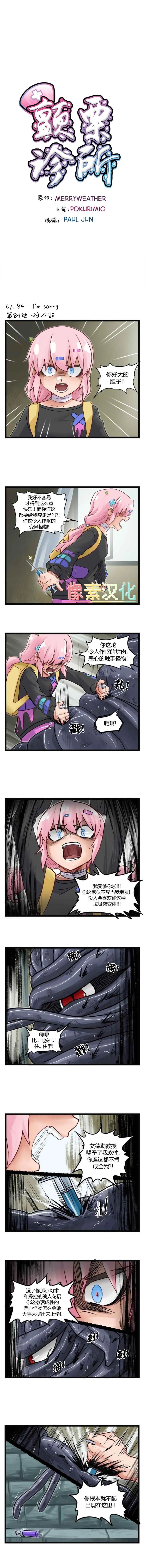 第84话