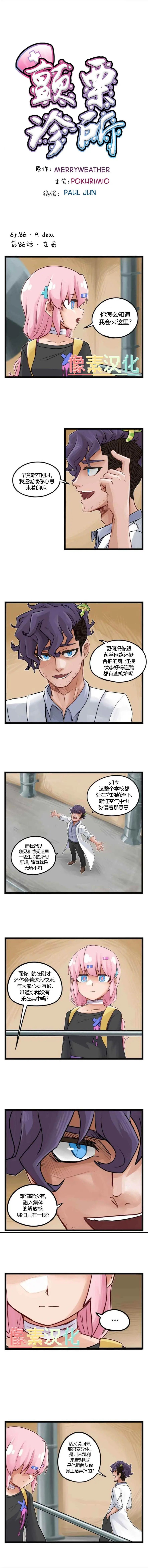 第86话