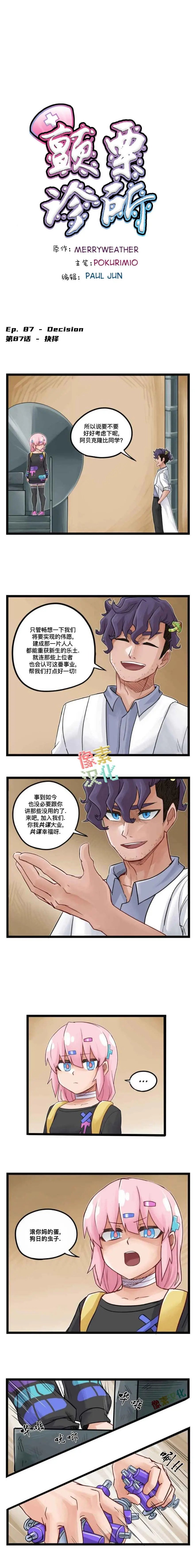 第87话