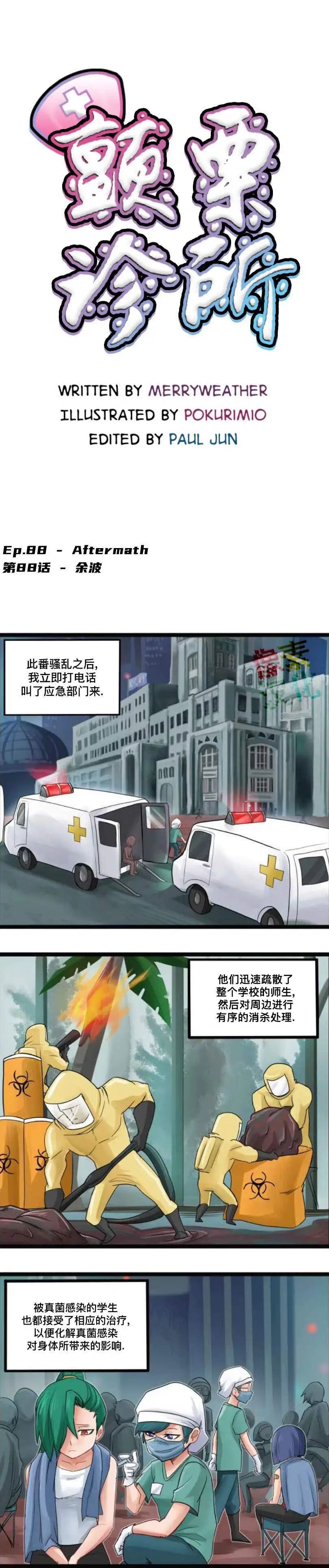 第88话