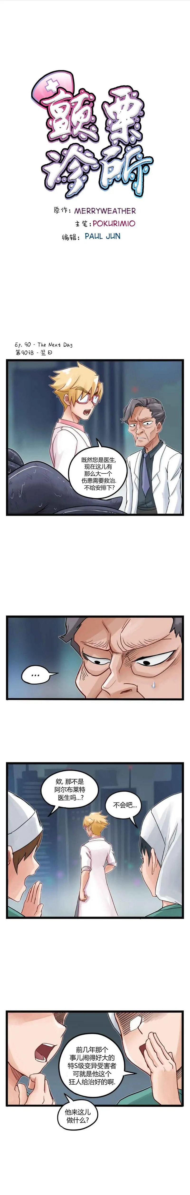 第90话