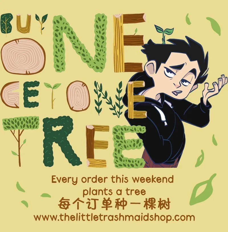 发票及种树