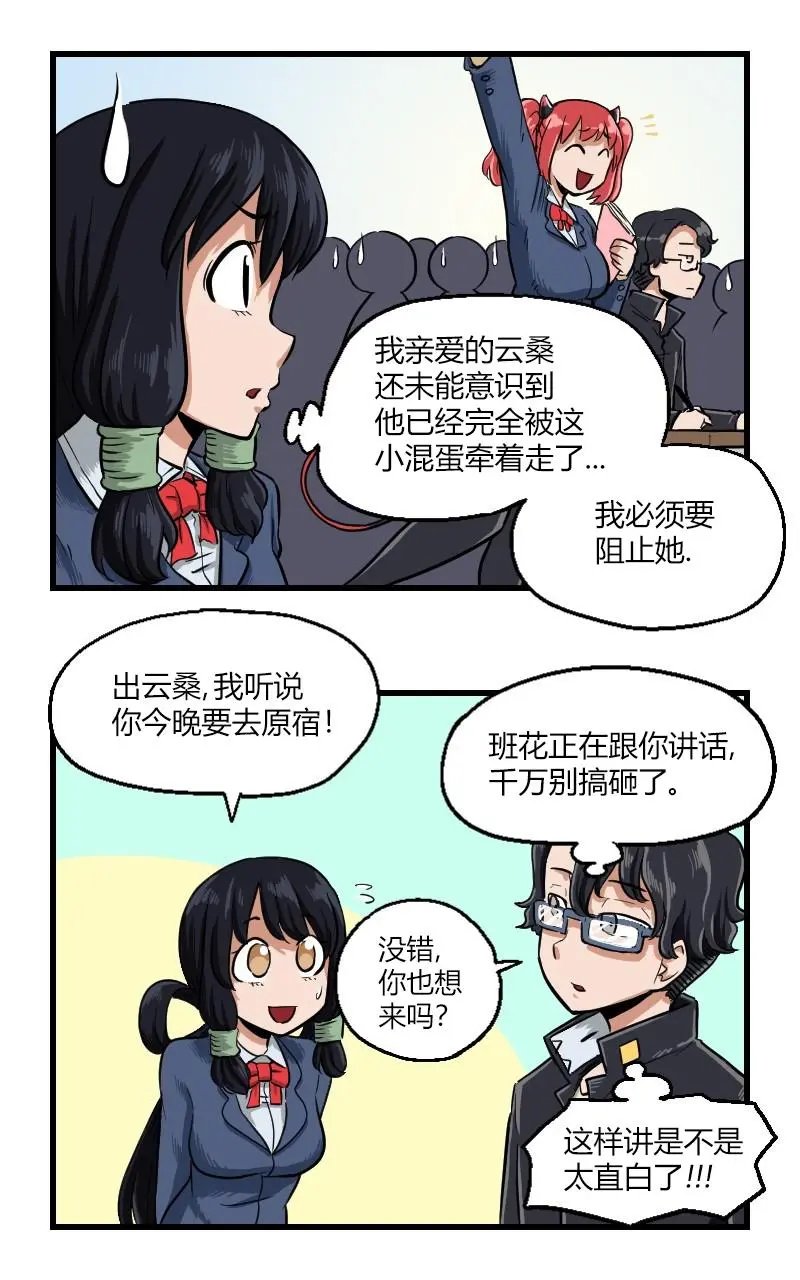 第20话