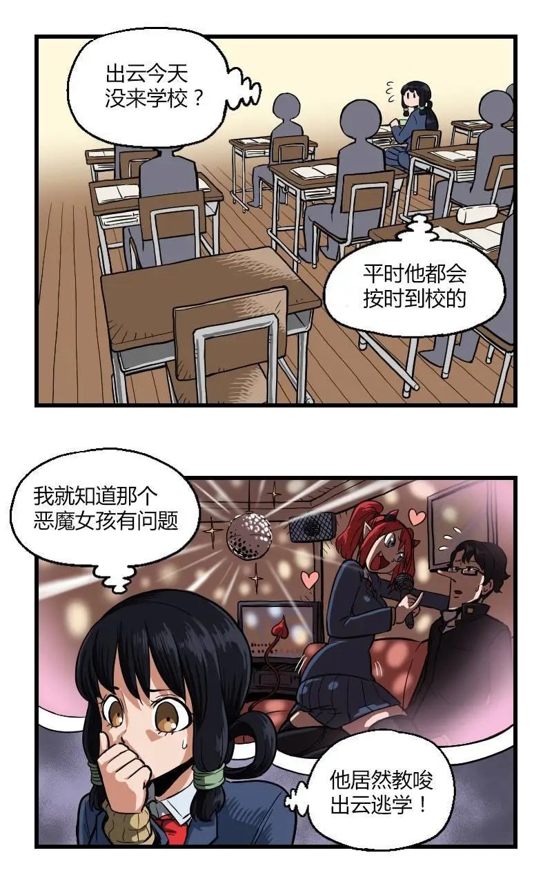 第27话
