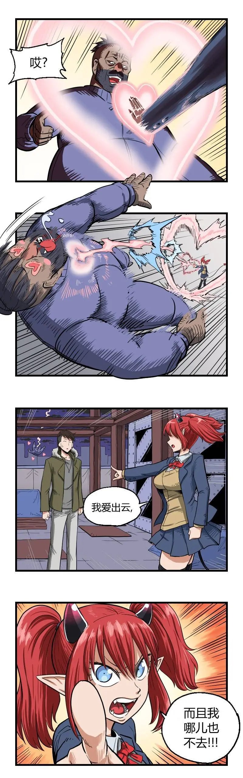 第34话