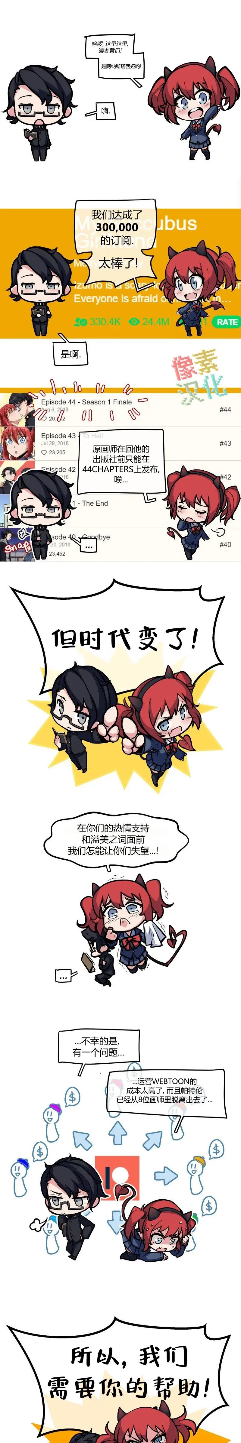 第44话