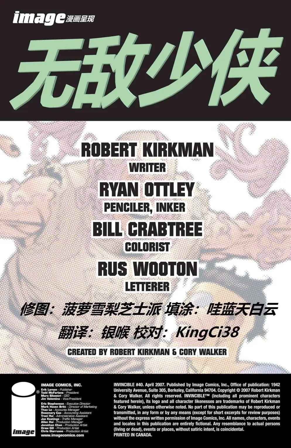 第40卷