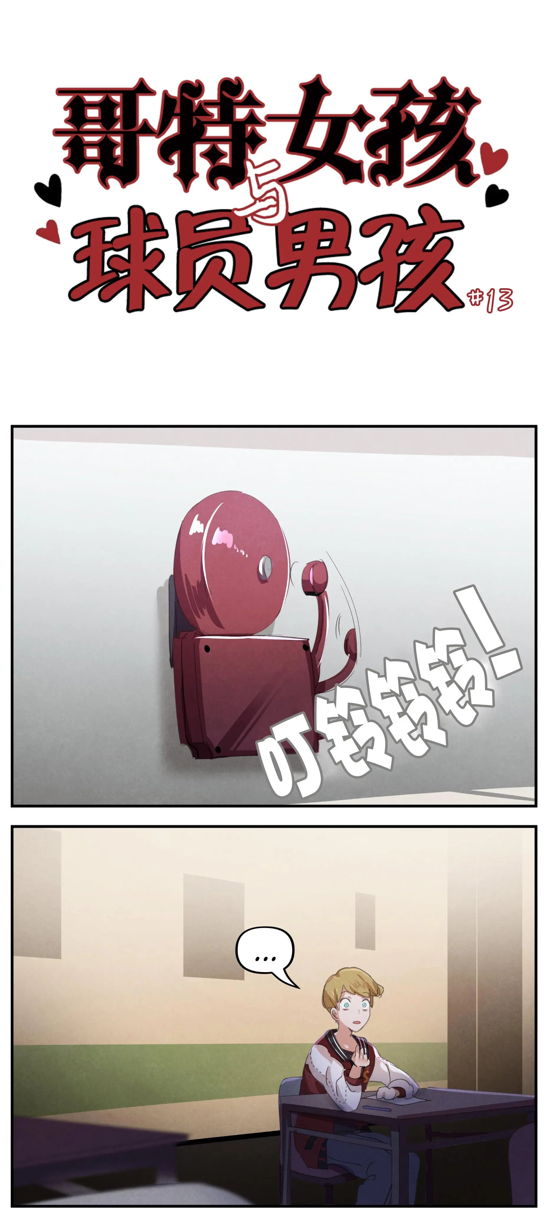 第13话