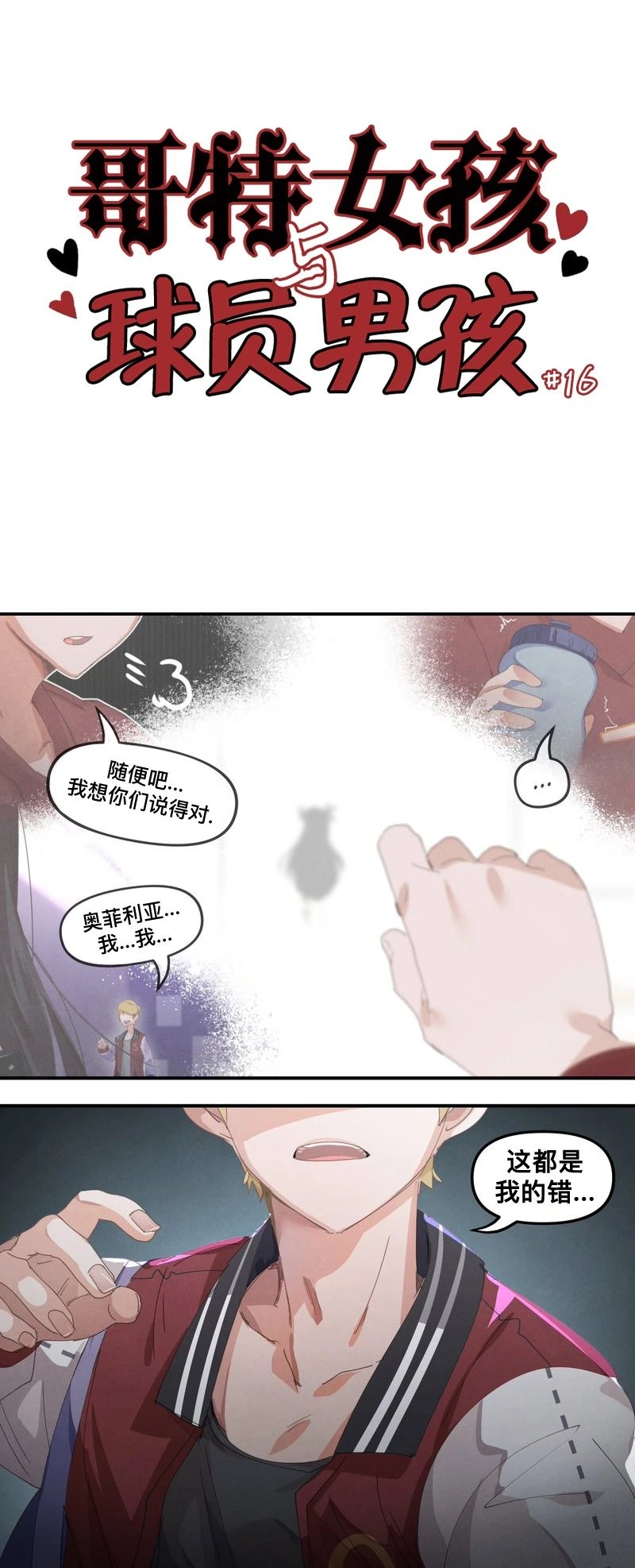 第16话