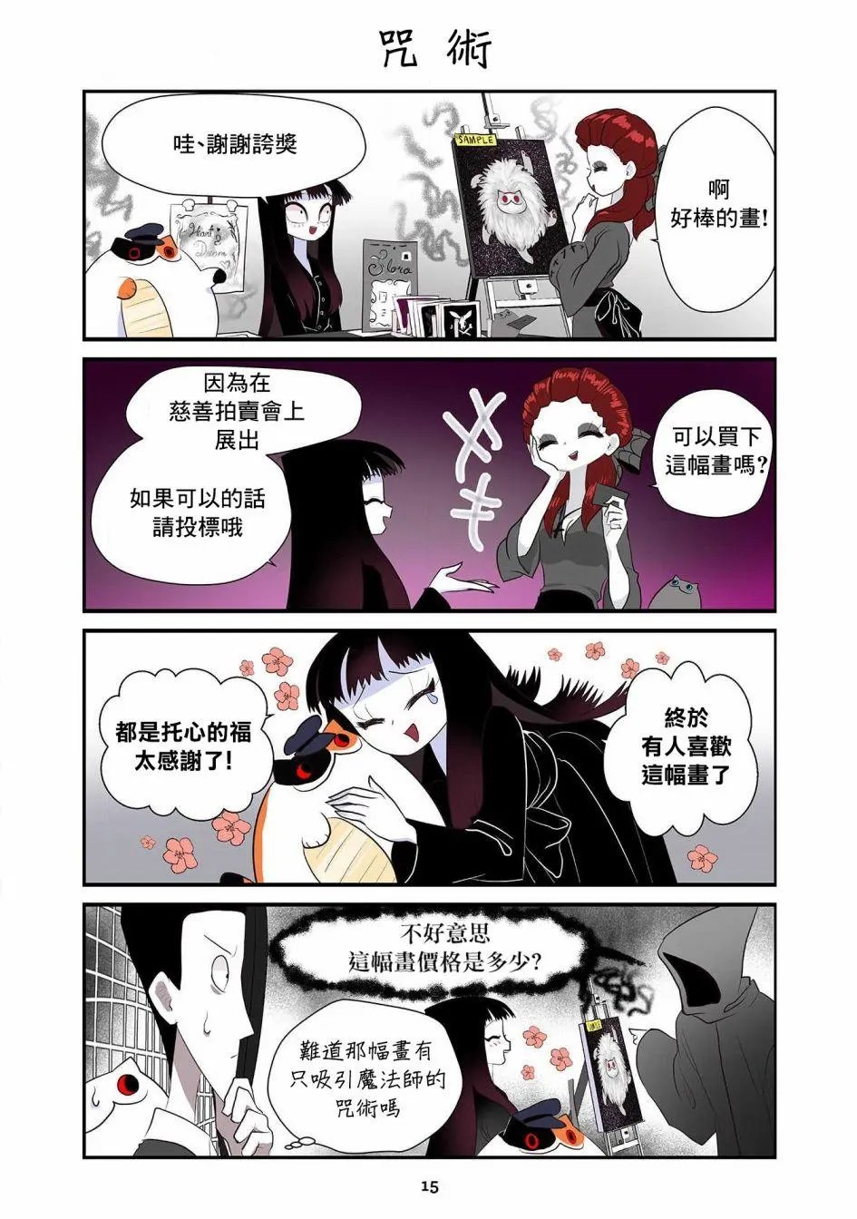 第21话