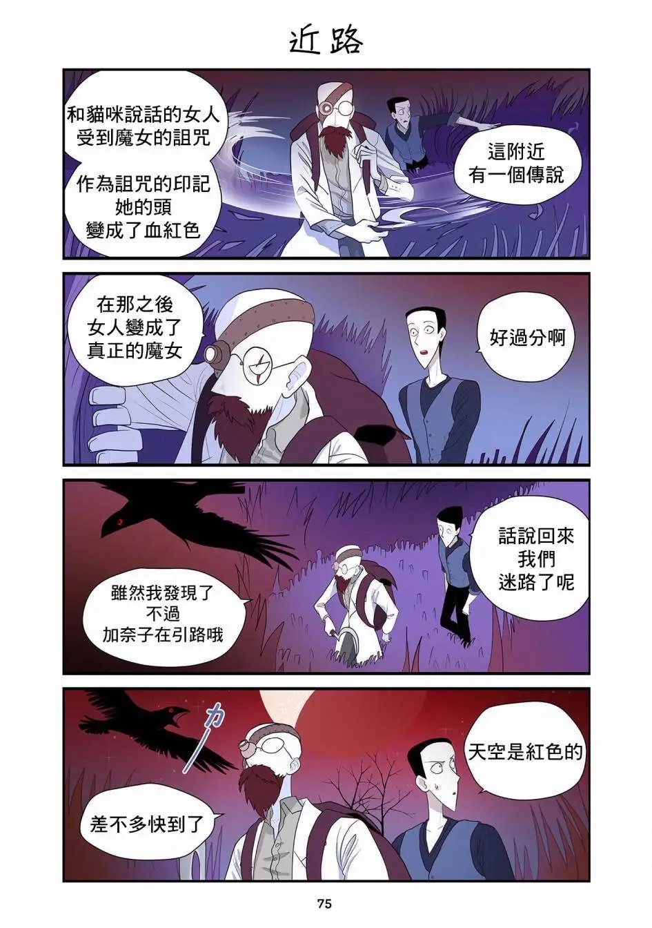 第32话