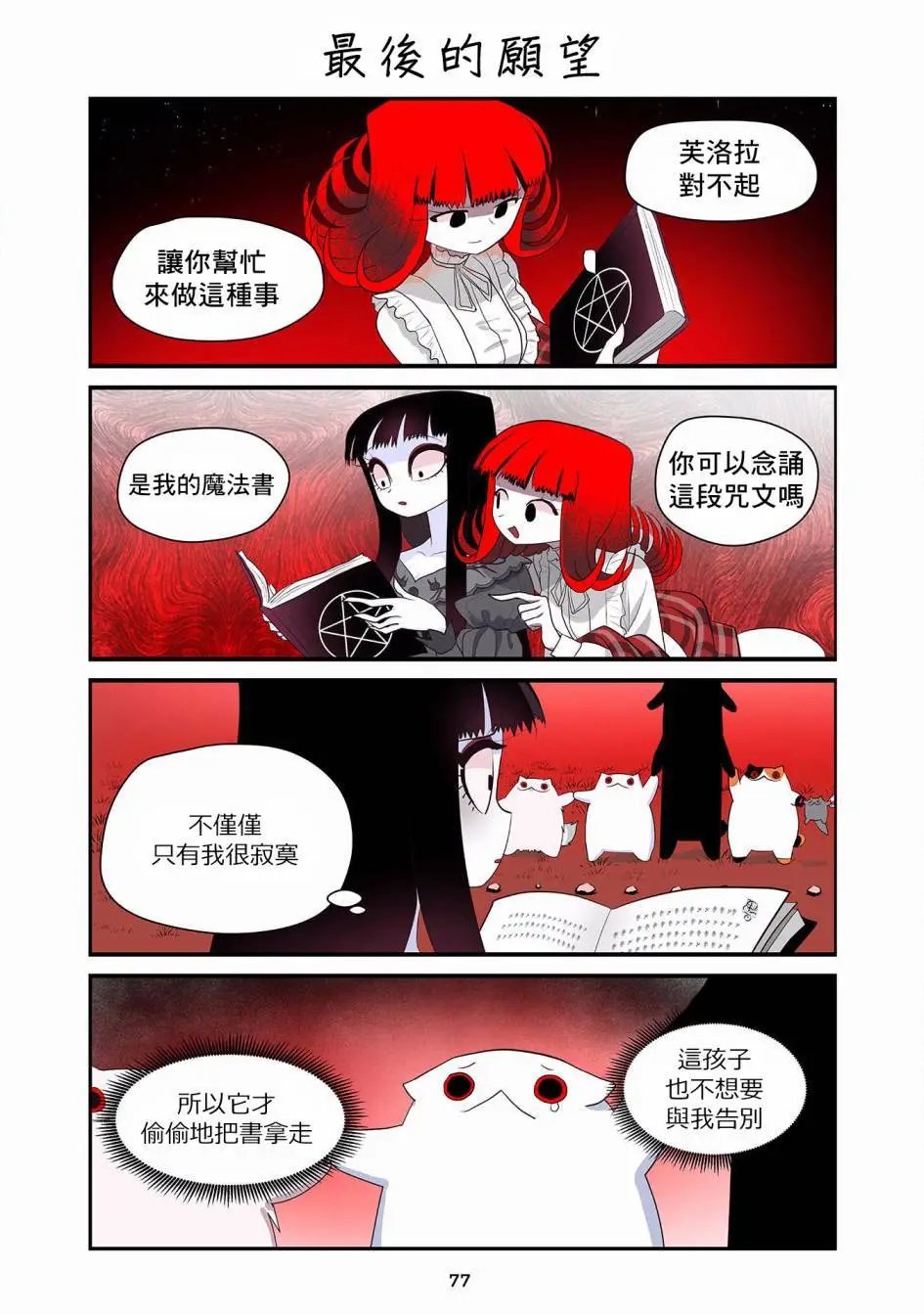第32话