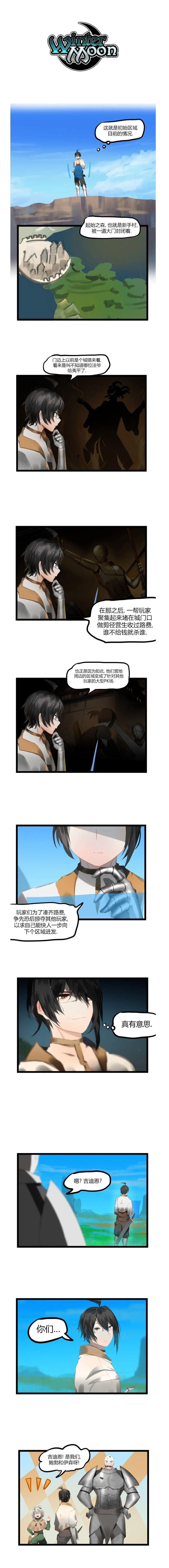 第52.5话