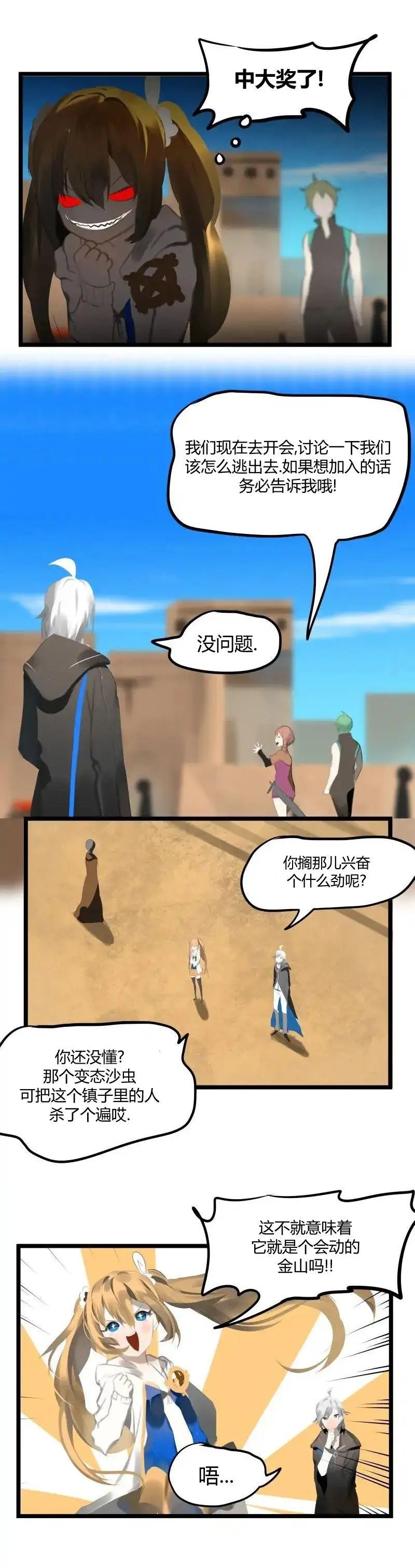 第53话