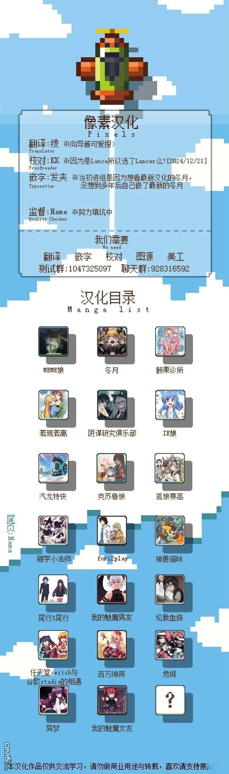 第67话