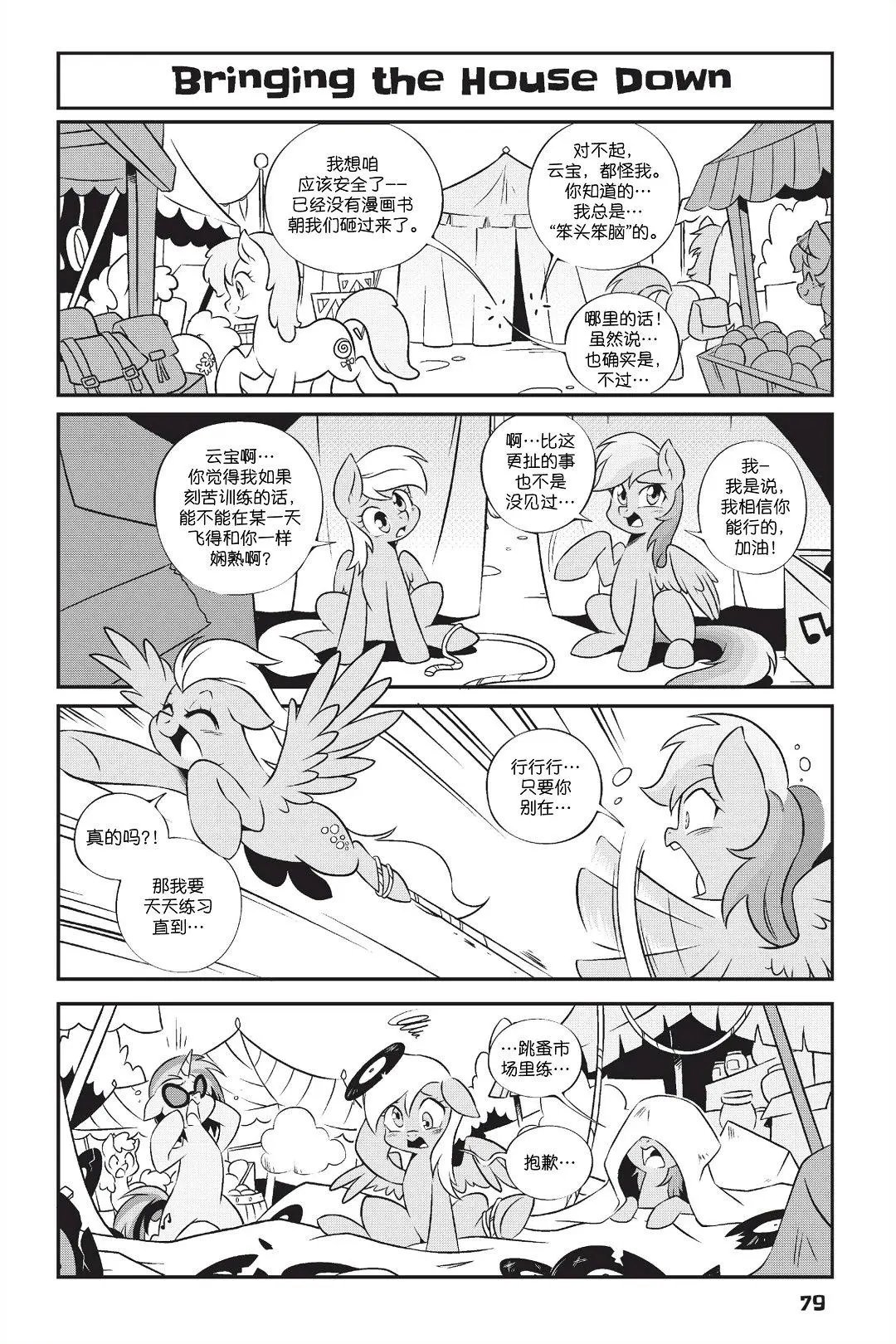 新日版漫画第01部第06话
