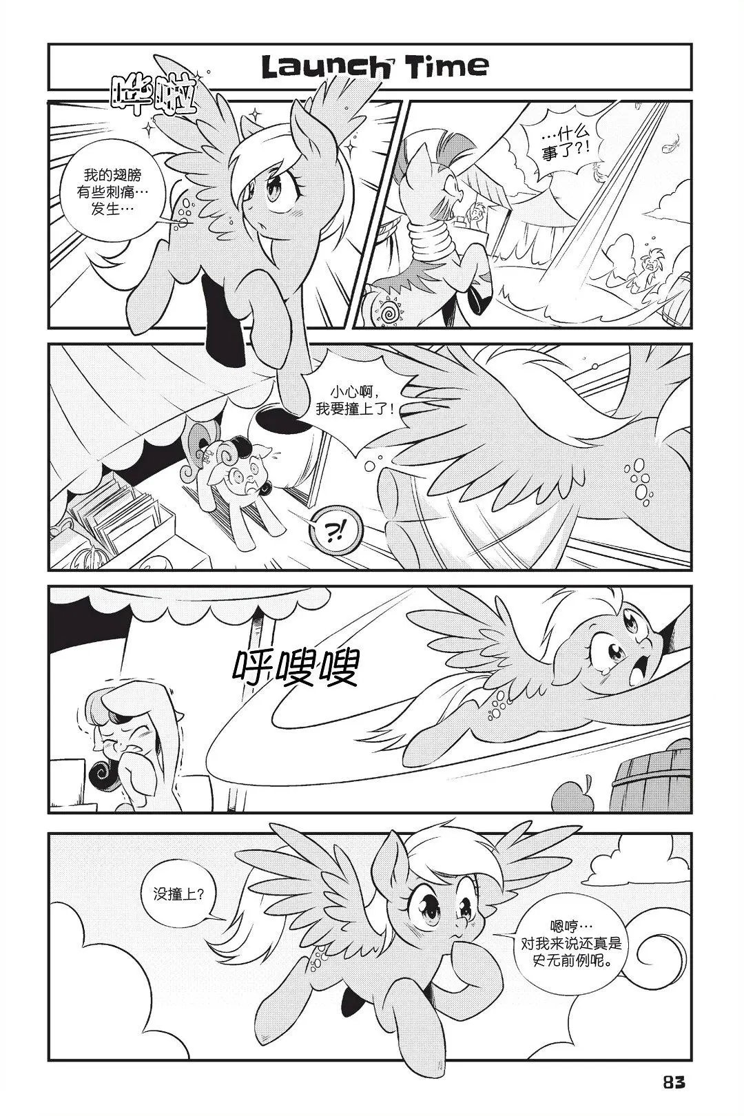 新日版漫画第01部第06话