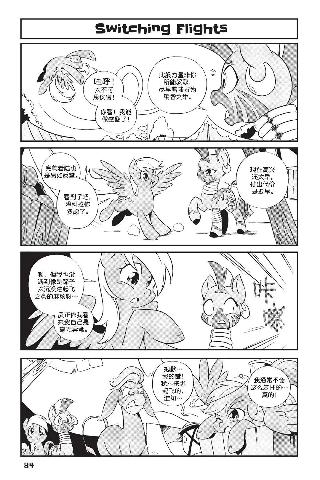 新日版漫画第01部第06话