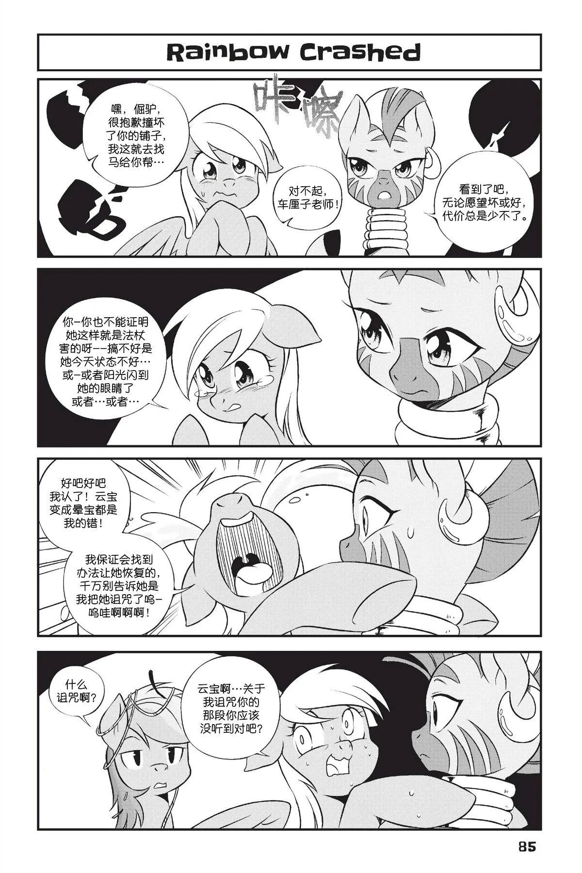 新日版漫画第01部第06话