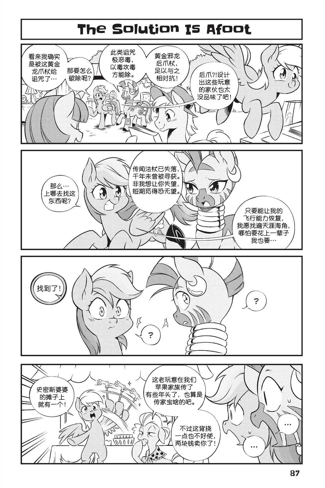 新日版漫画第01部第06话