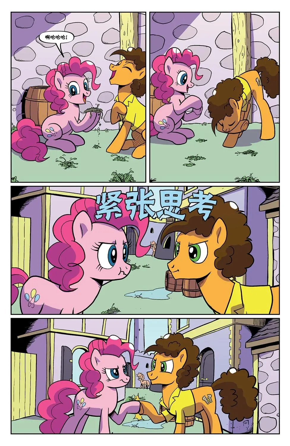 第十季 07