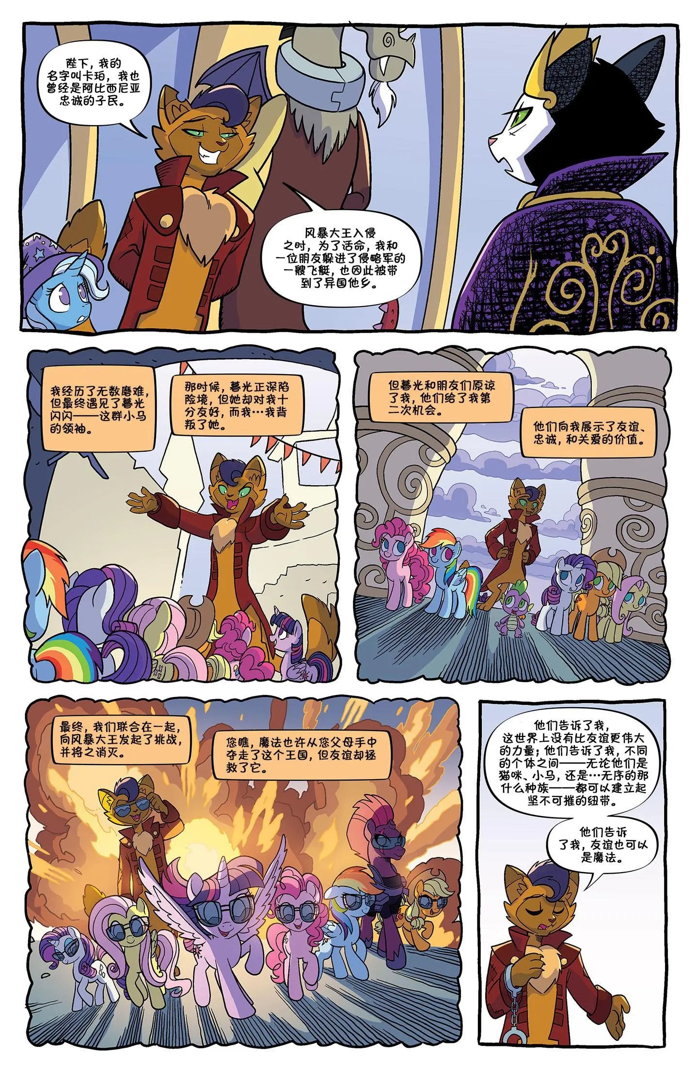 第十季 08