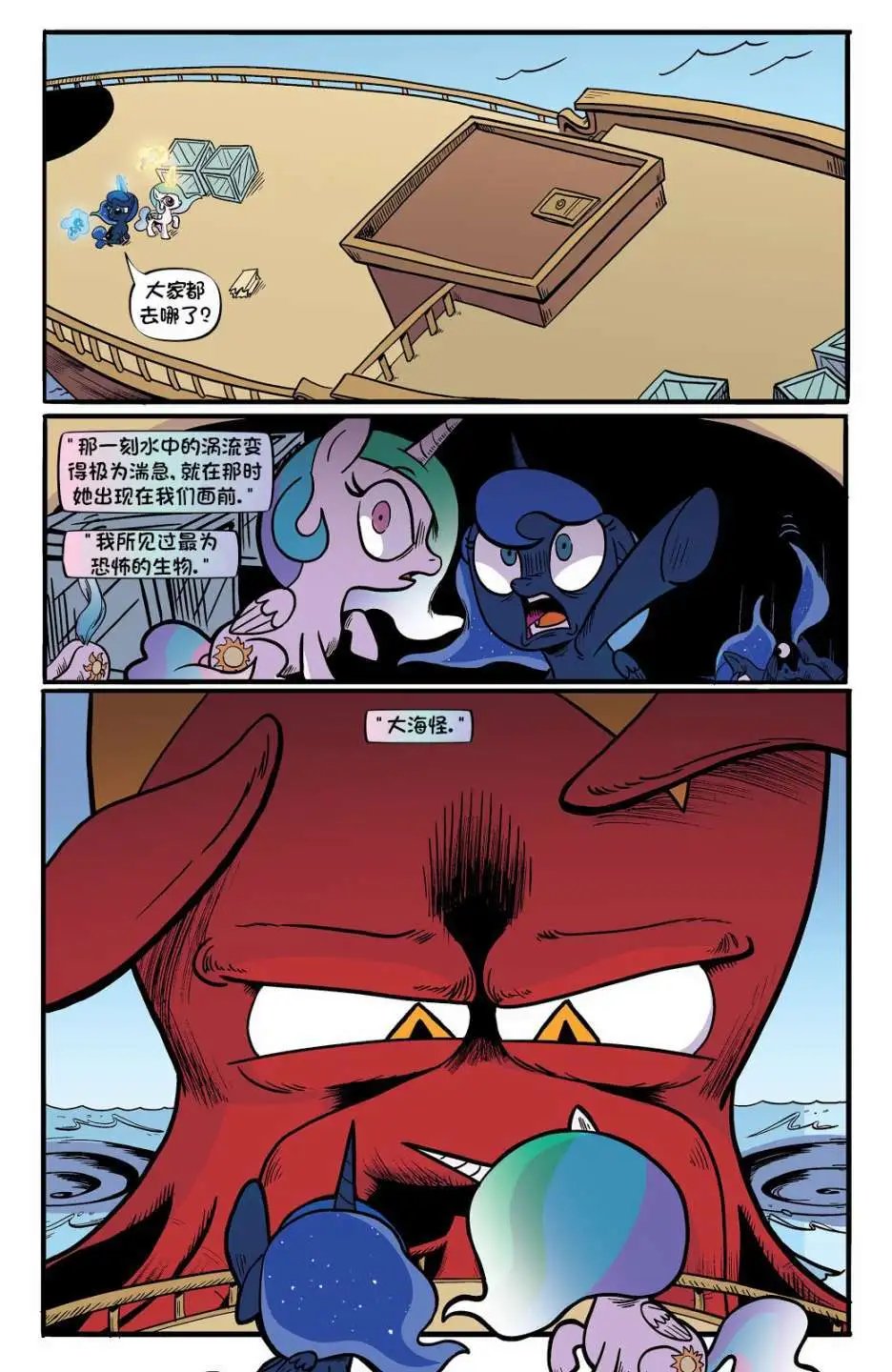 第十季第10卷