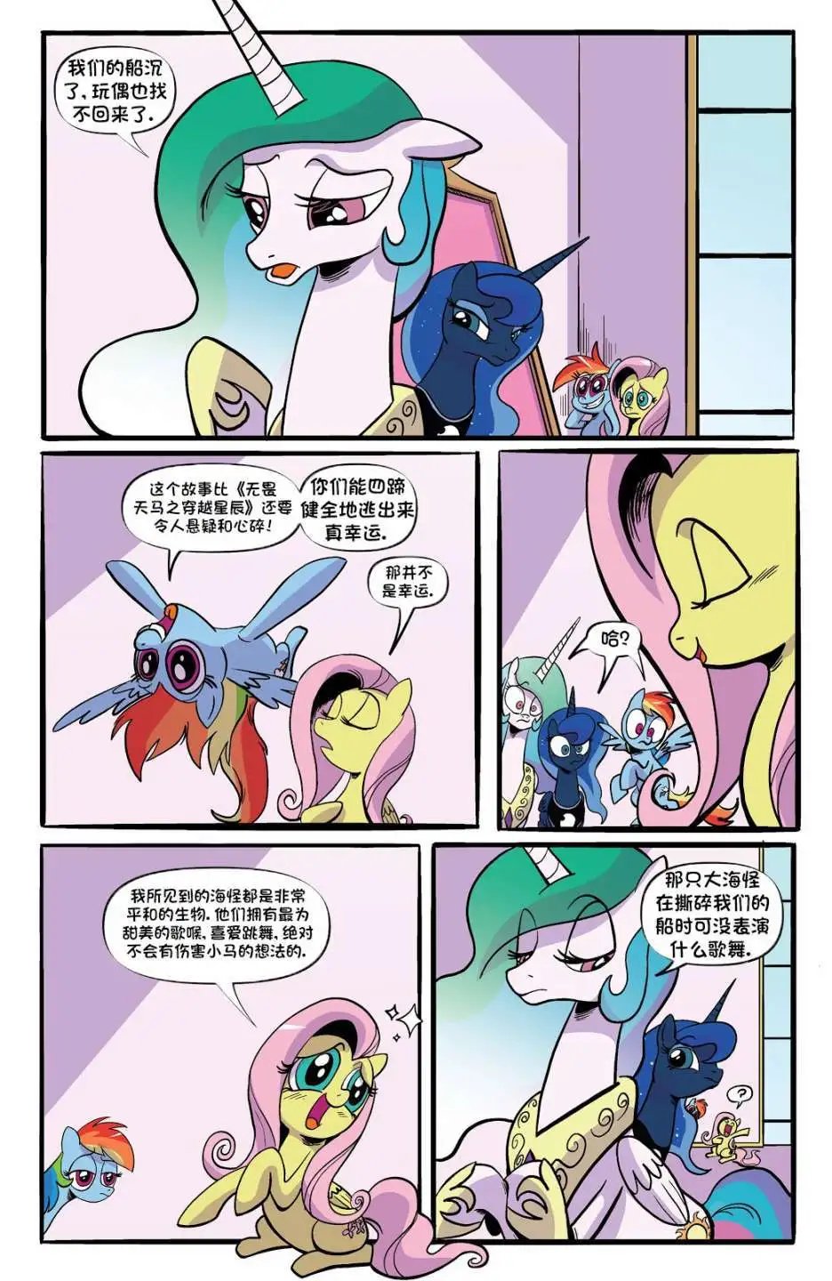 第十季第10卷