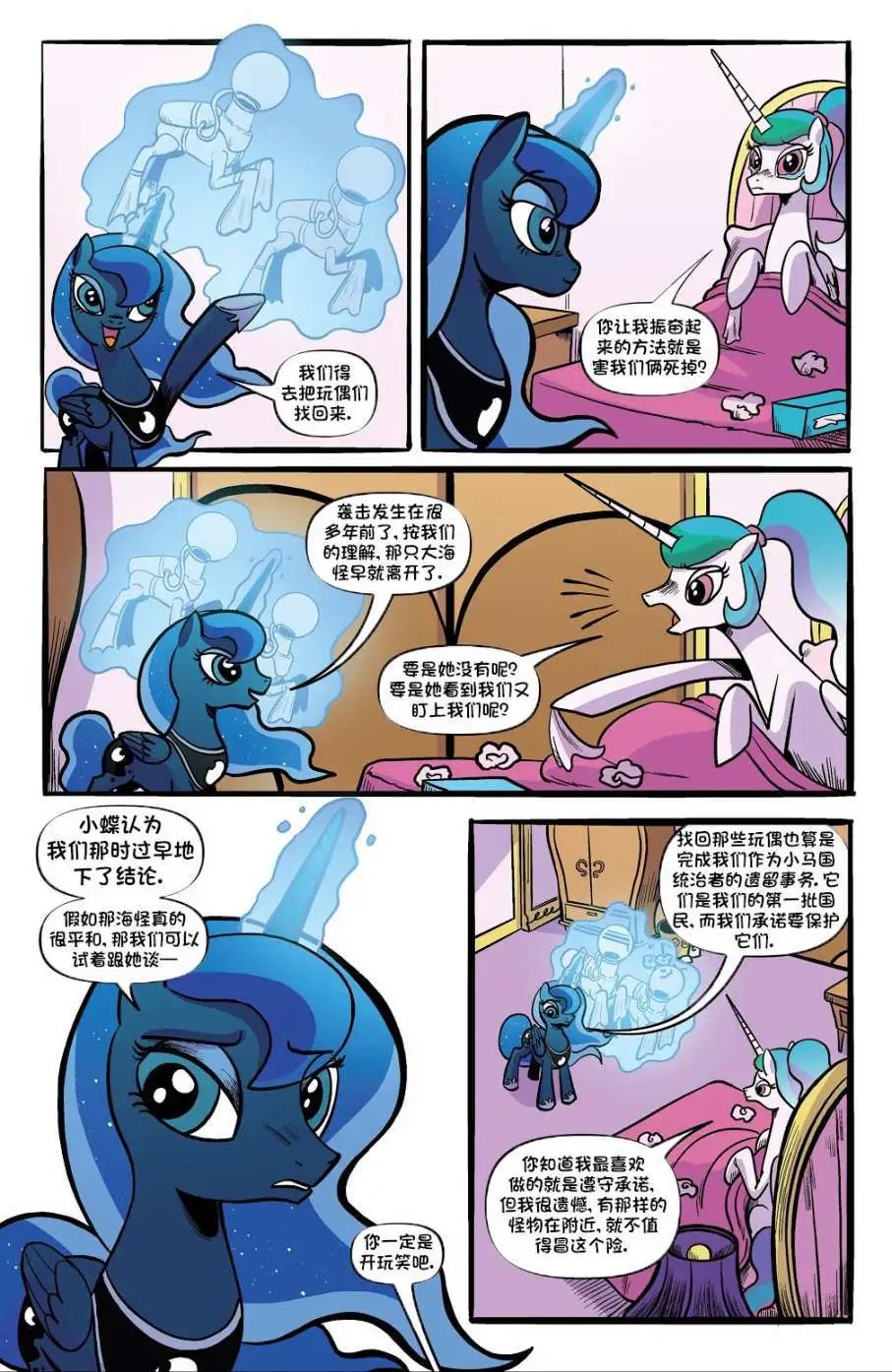 第十季第10卷