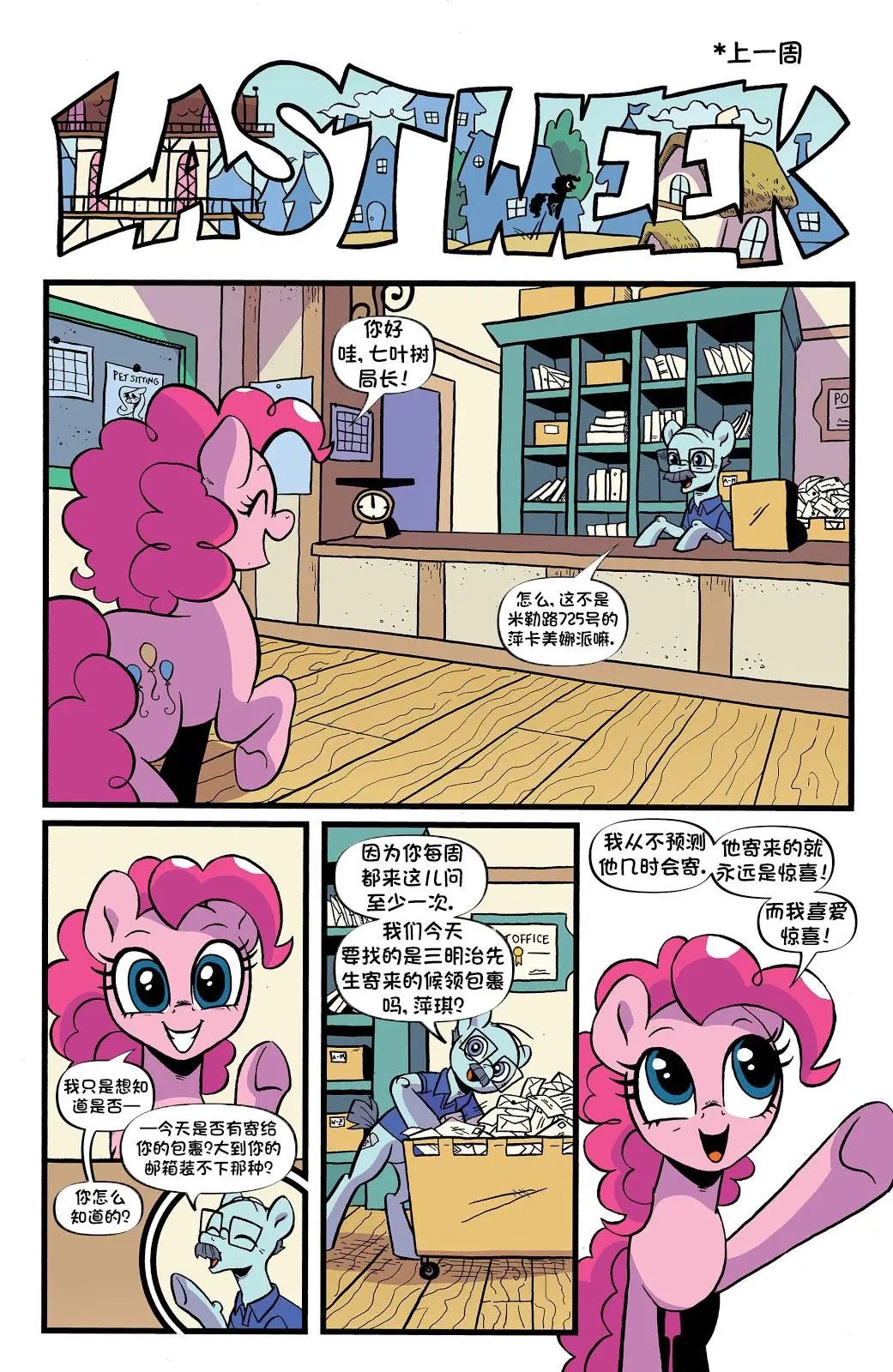 第十季 11