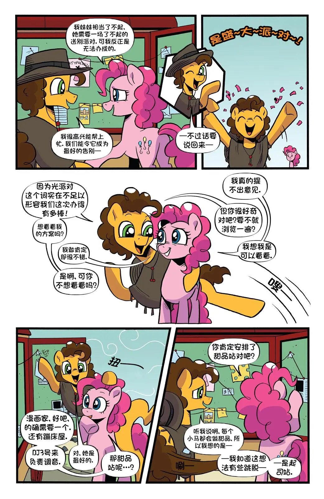 第十季 11