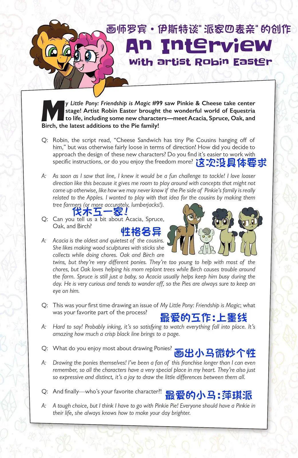 第十季 11