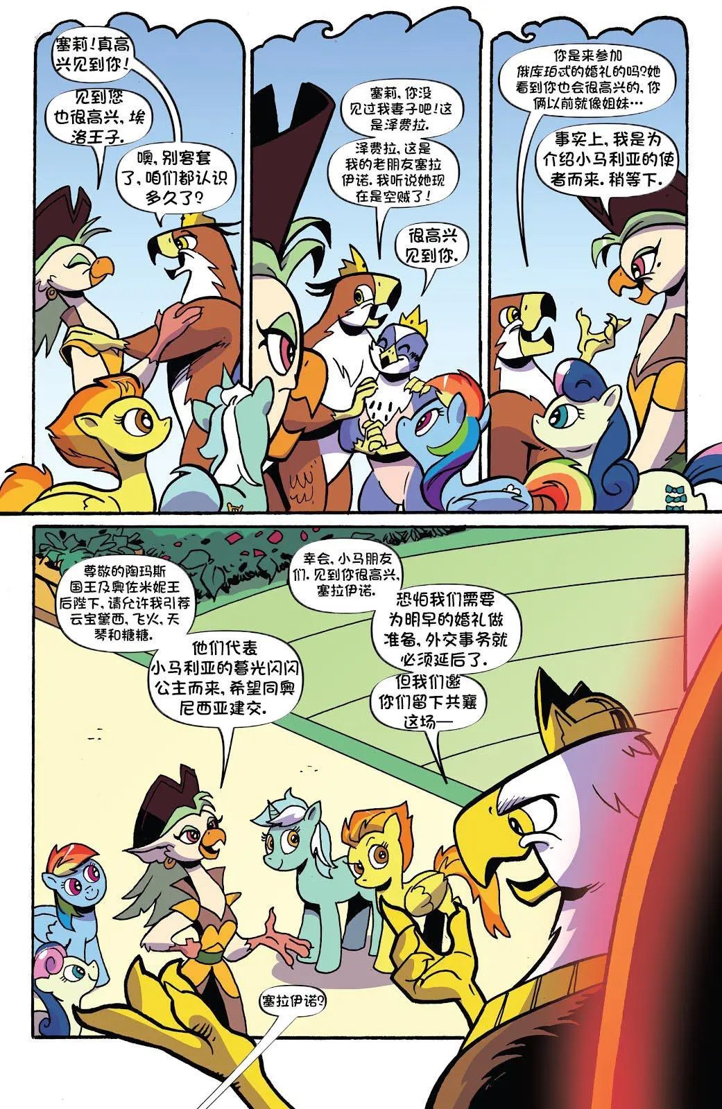 第十季 12