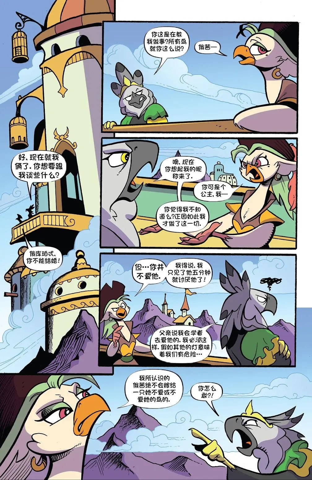 第十季 12