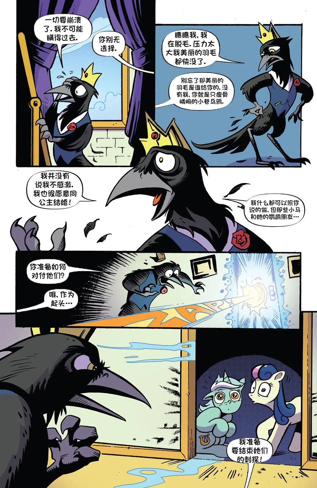 第十季 12