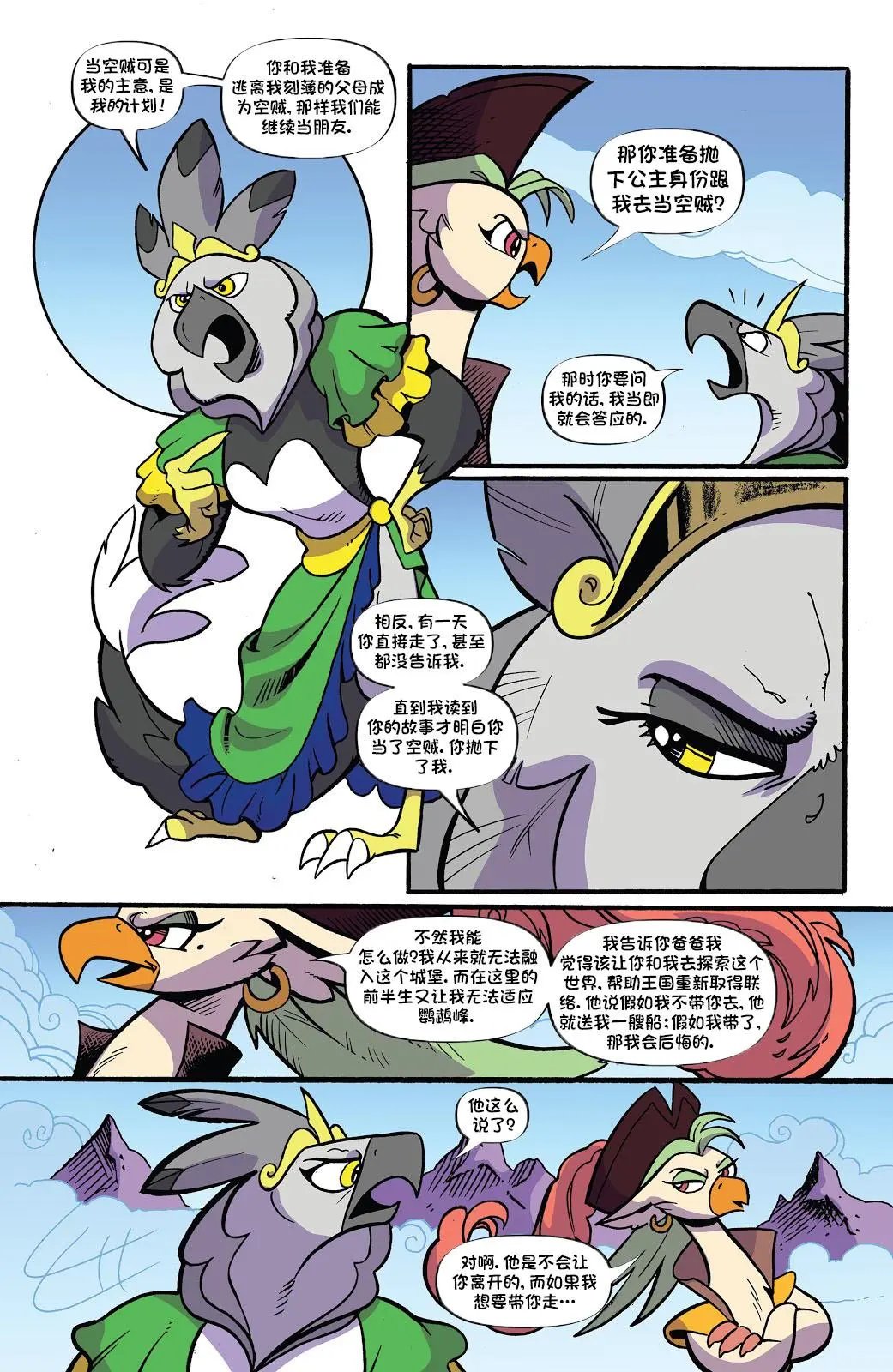 第十季 12