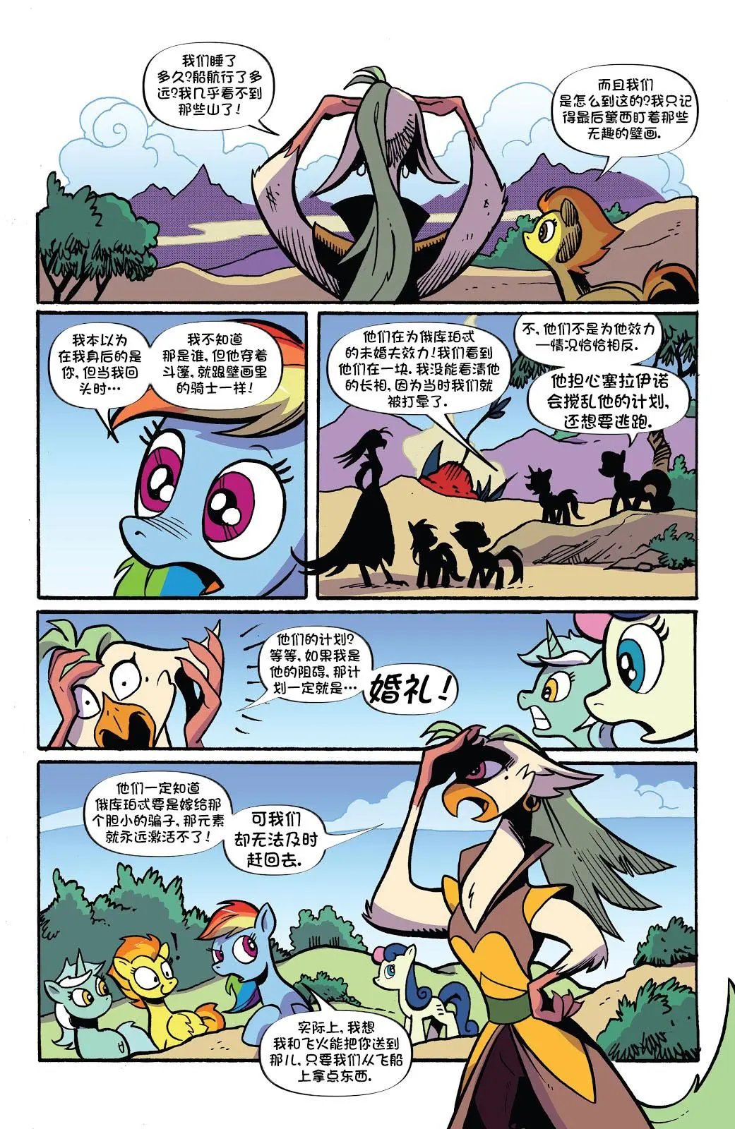 第十季 12